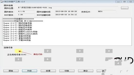 开博尔K3刷机教程 【详细图文讲解】