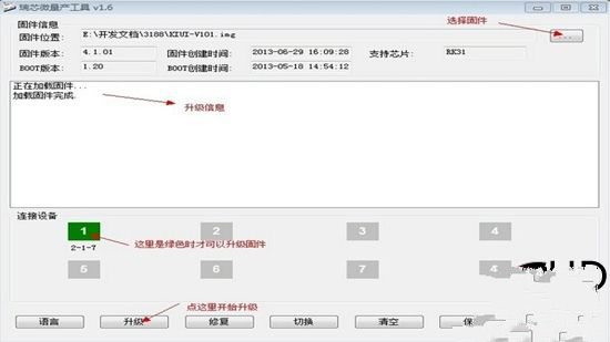 开博尔K3刷机教程 【详细图文讲解】