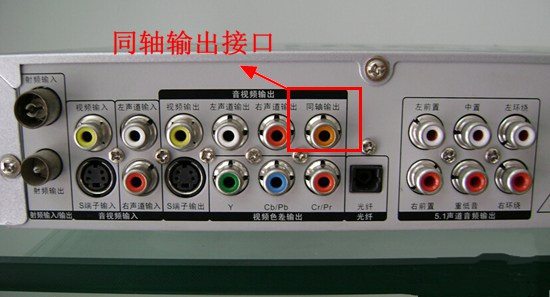 DVD与功放怎么连接？三种方法任你挑【图】