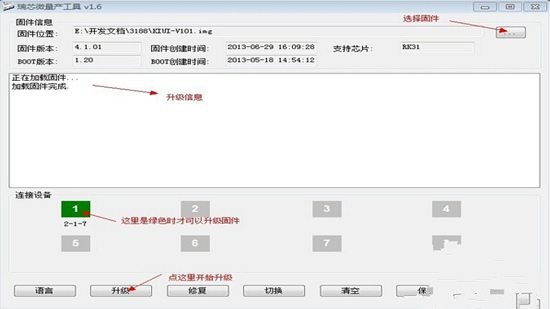 开博尔K3刷机教程 【详细图文讲解】