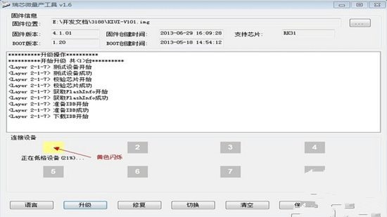 开博尔K3刷机教程 【详细图文讲解】