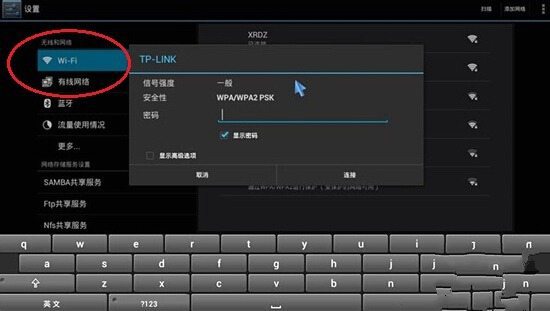 网络机顶盒怎么连接WIFI【图解教程】