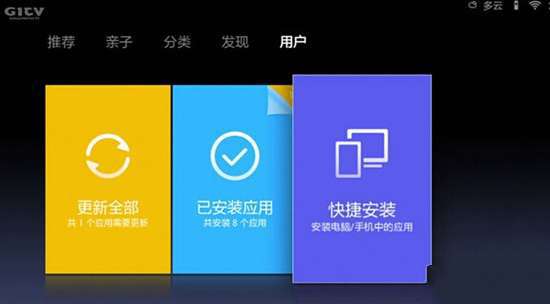 小米电视机顶盒怎么安装软件【通用教程】