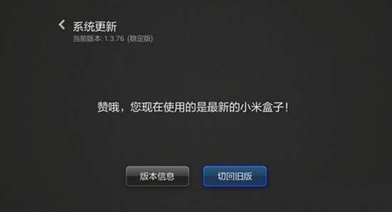 小米电视机顶盒怎么安装软件【通用教程】