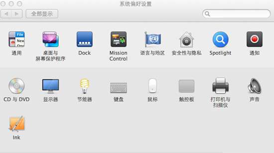 苹果MacBook设置