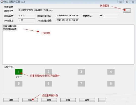 开博尔F9刷机【图文教程】附固件下载包