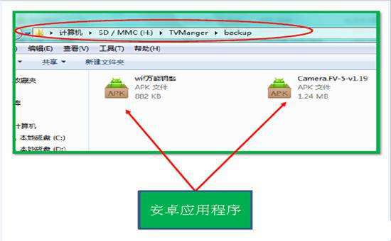 TCL电视软件安装教程 【图文详细 一目了然】