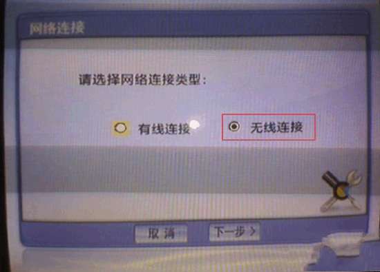 电信itv机顶盒无线设置方法【图文教程】