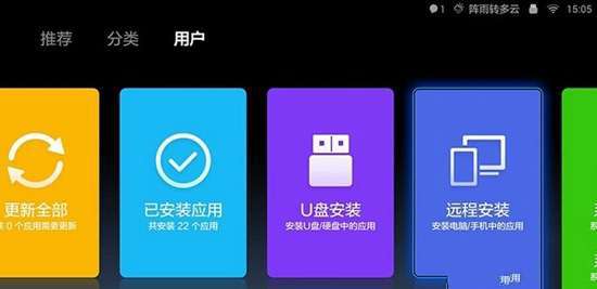 小米电视2远程安装第三方软件【图文教程】