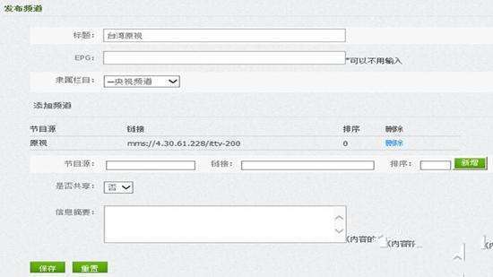 忆典安卓机增加电视台的具体实施方法