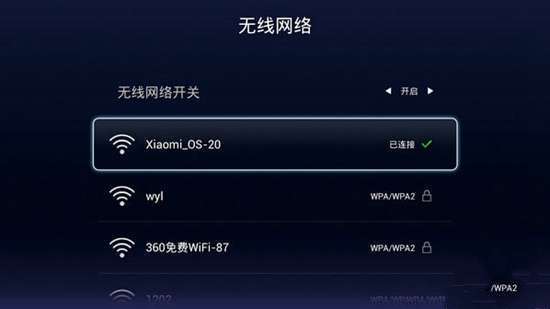 天猫魔盒魅族专版怎么连接WIFI【图文】