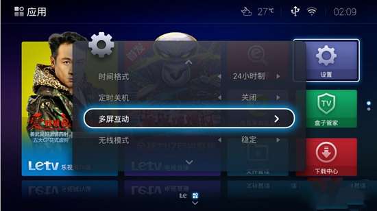 Letv UI3.0系统怎么样？三大特点解析