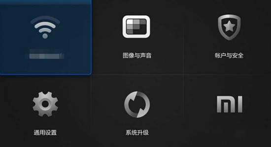小米盒子mini版怎么连接WIFI【图文教程】