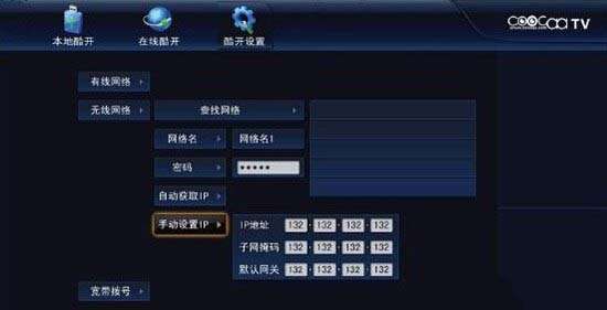 酷开网络电视系统WiFi设置【详细攻略讲解】