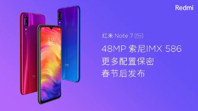 红米Note7 Pro 下周发布，外观配置再次曝光！